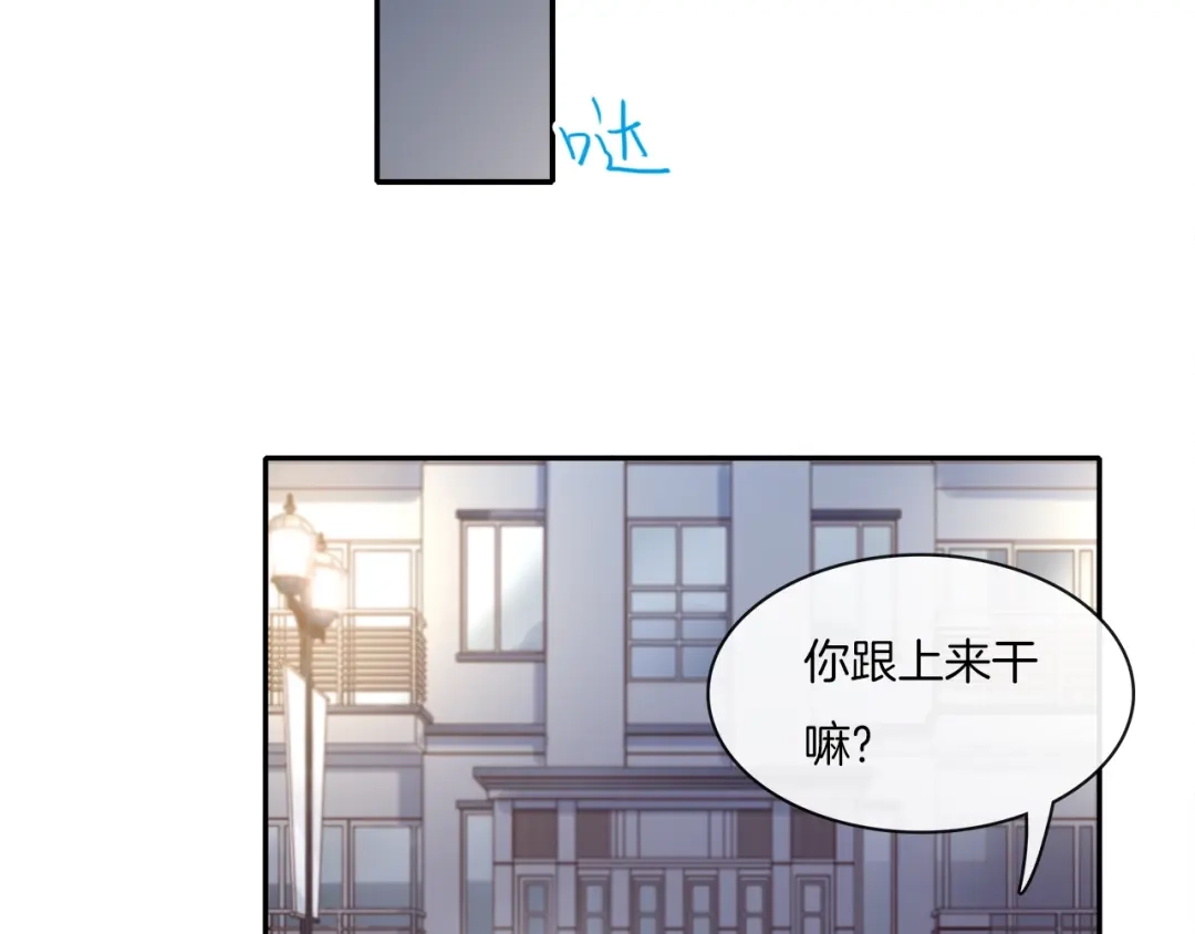 《高攀》第10话 两男相争必有一伤 第59页