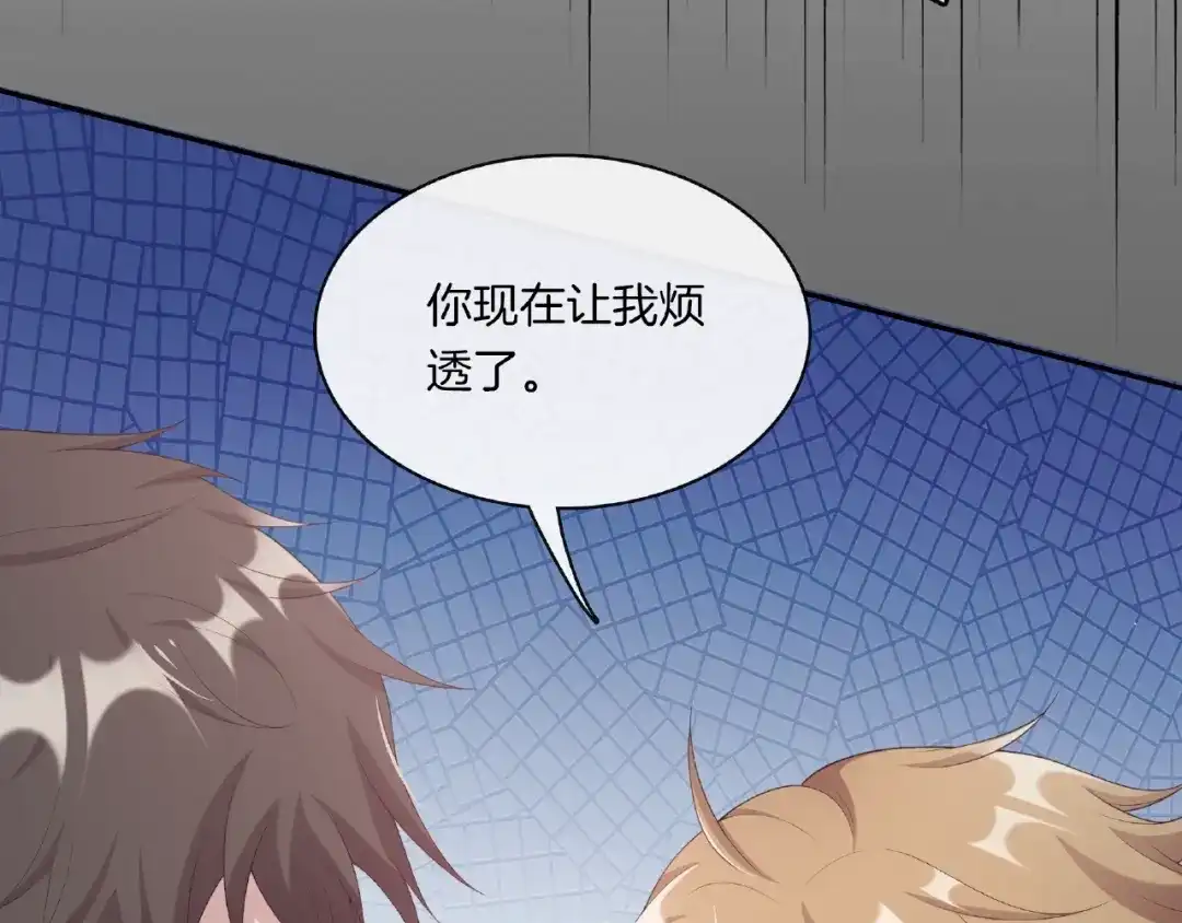 《高攀》第11话 不喜欢，滚！ 第55页