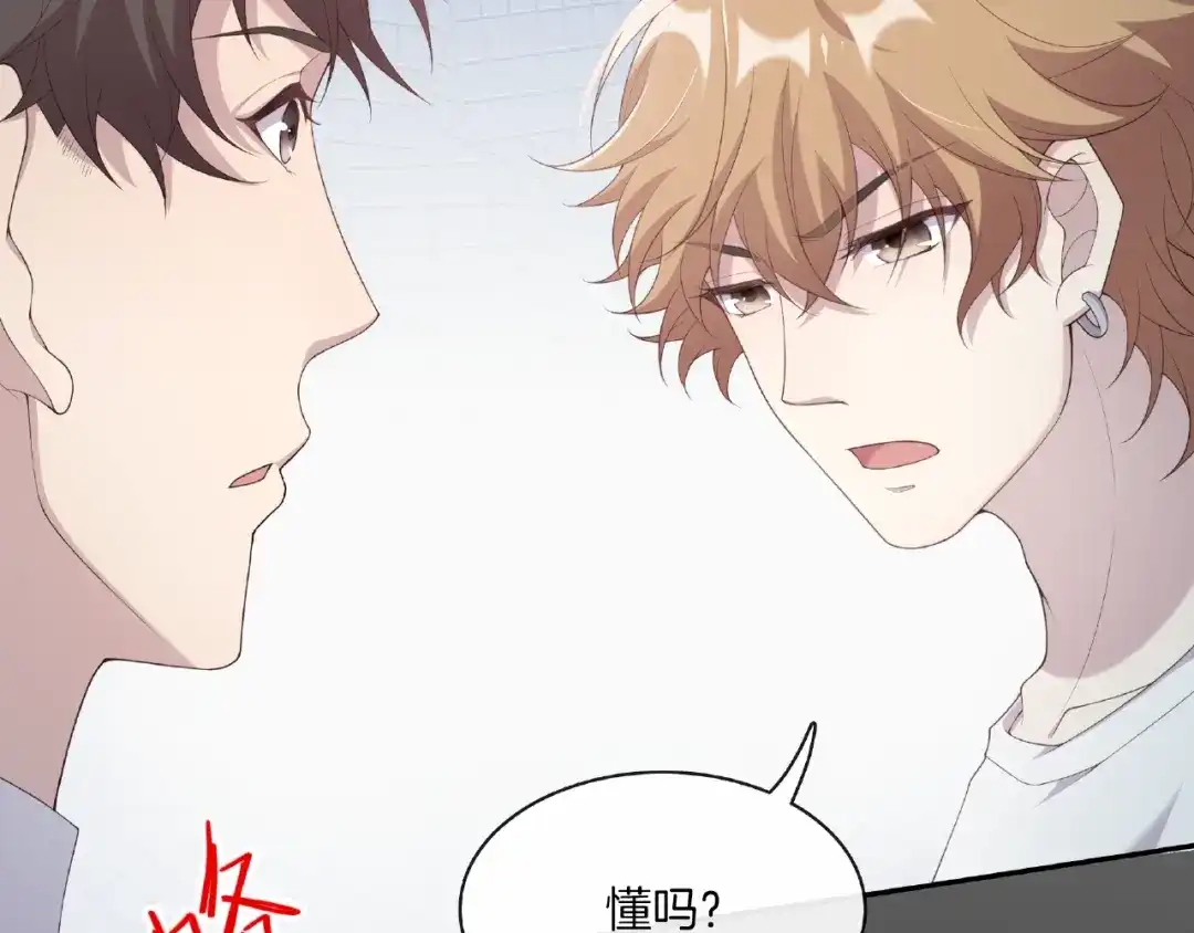 《高攀》第11话 不喜欢，滚！ 第56页