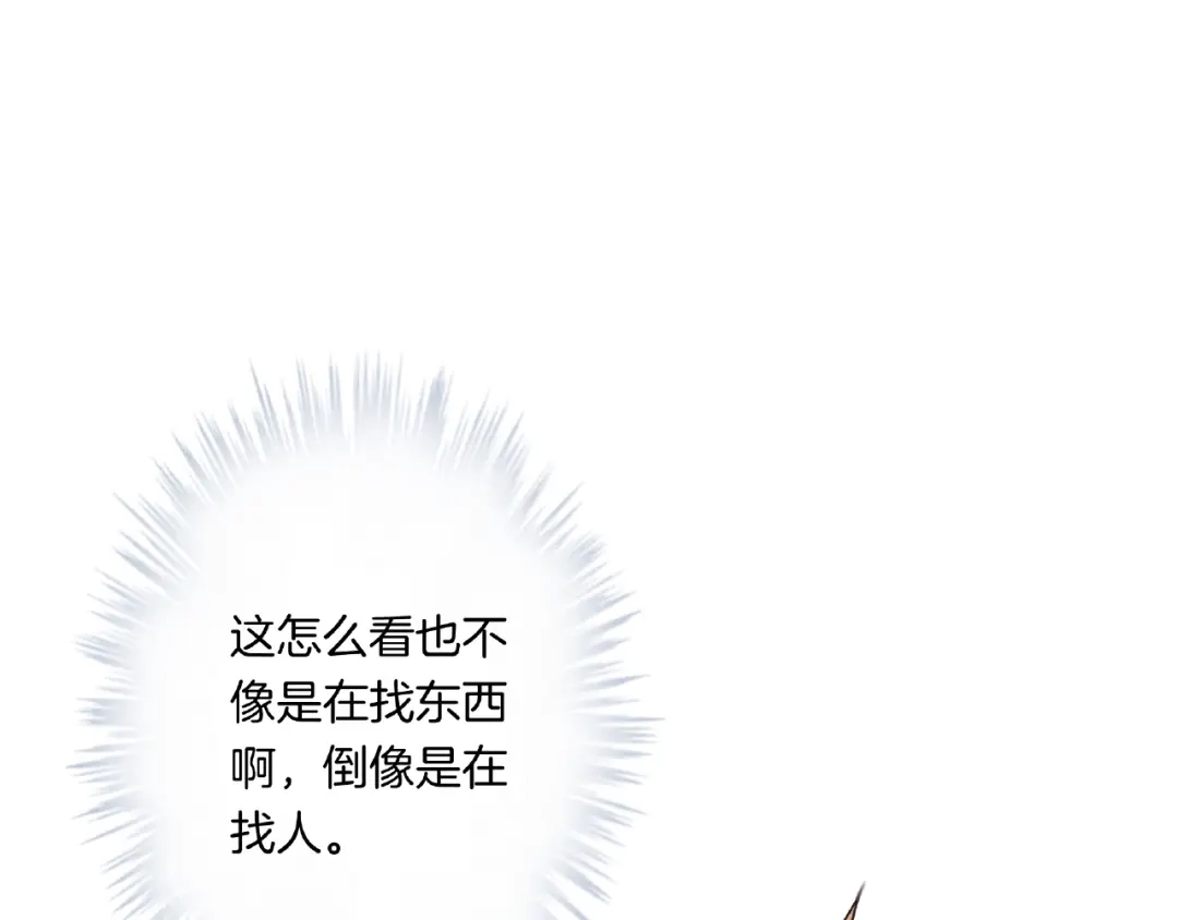 《高攀》第11话 不喜欢，滚！ 第27页