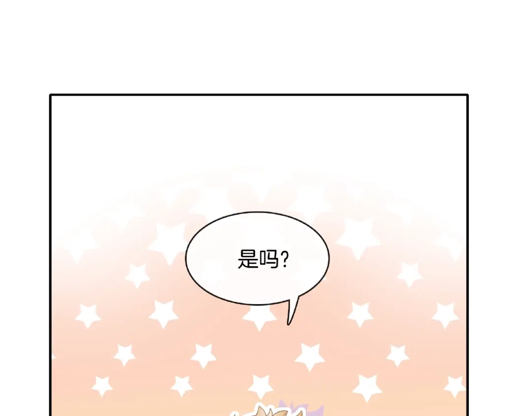 《高攀》第11话 不喜欢，滚！ 第37页