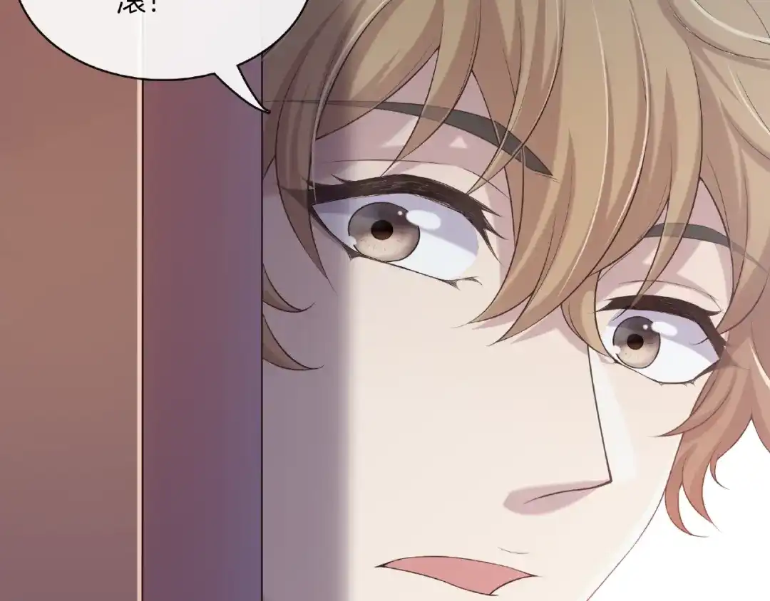 《高攀》第11话 不喜欢，滚！ 第78页