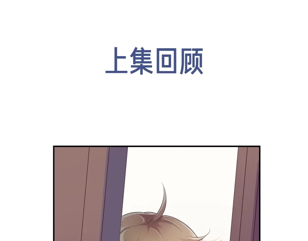 《高攀》第11话 不喜欢，滚！ 第1页