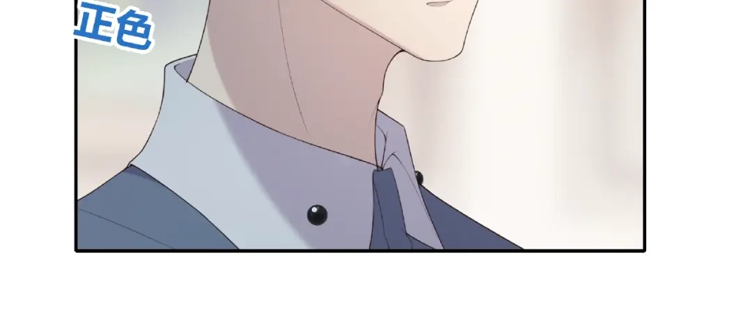 《高攀》第11话 不喜欢，滚！ 第43页