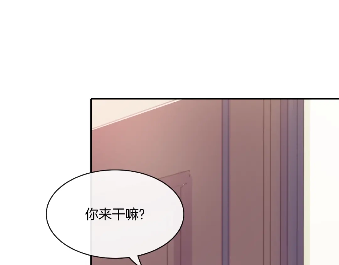 《高攀》第11话 不喜欢，滚！ 第10页