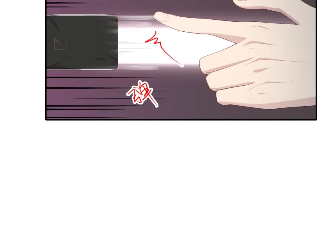 《高攀》第11话 不喜欢，滚！ 第36页