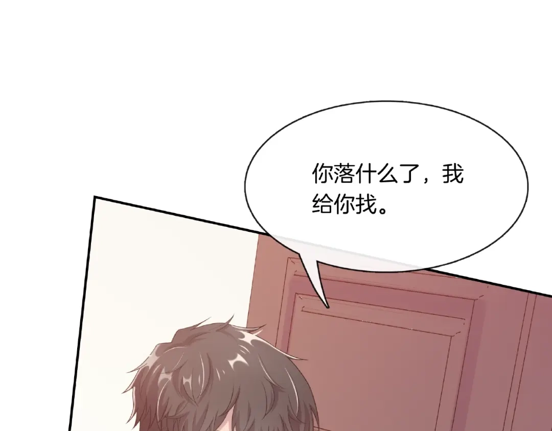《高攀》第11话 不喜欢，滚！ 第17页