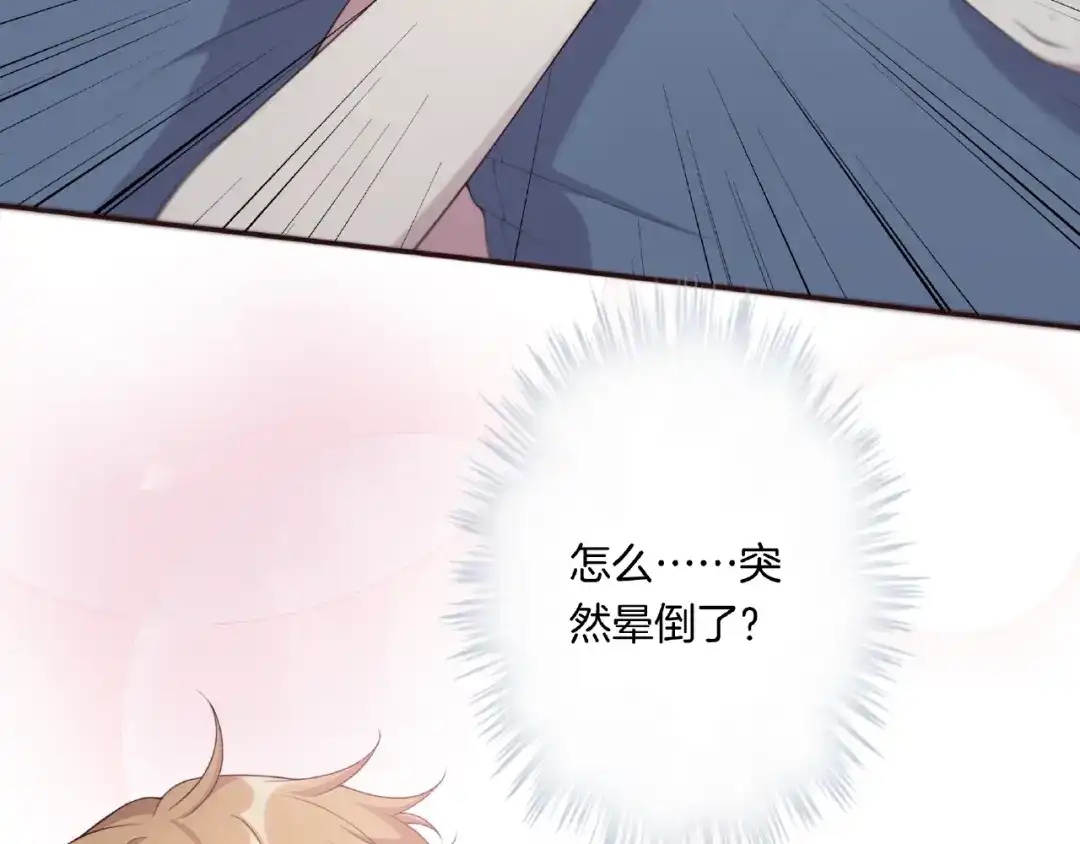 《高攀》第12话 你说晚了 第26页