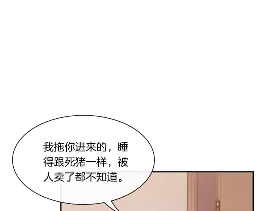 《高攀》第12话 你说晚了 第37页