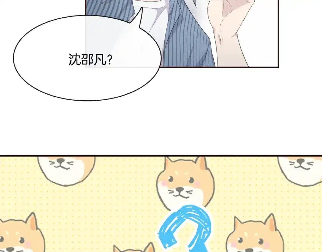 《高攀》第12话 你说晚了 第78页
