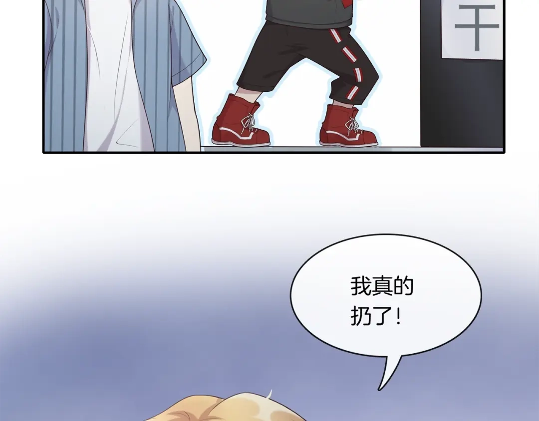 《高攀》第13话 给你你就拿着！ 第57页