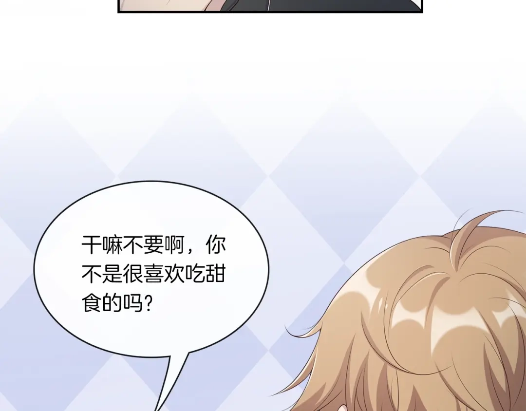 《高攀》第13话 给你你就拿着！ 第20页