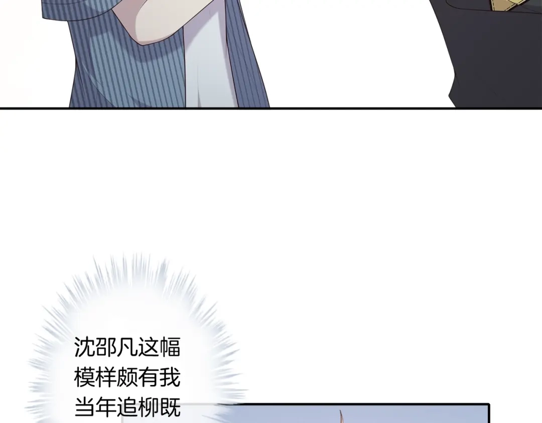《高攀》第13话 给你你就拿着！ 第36页