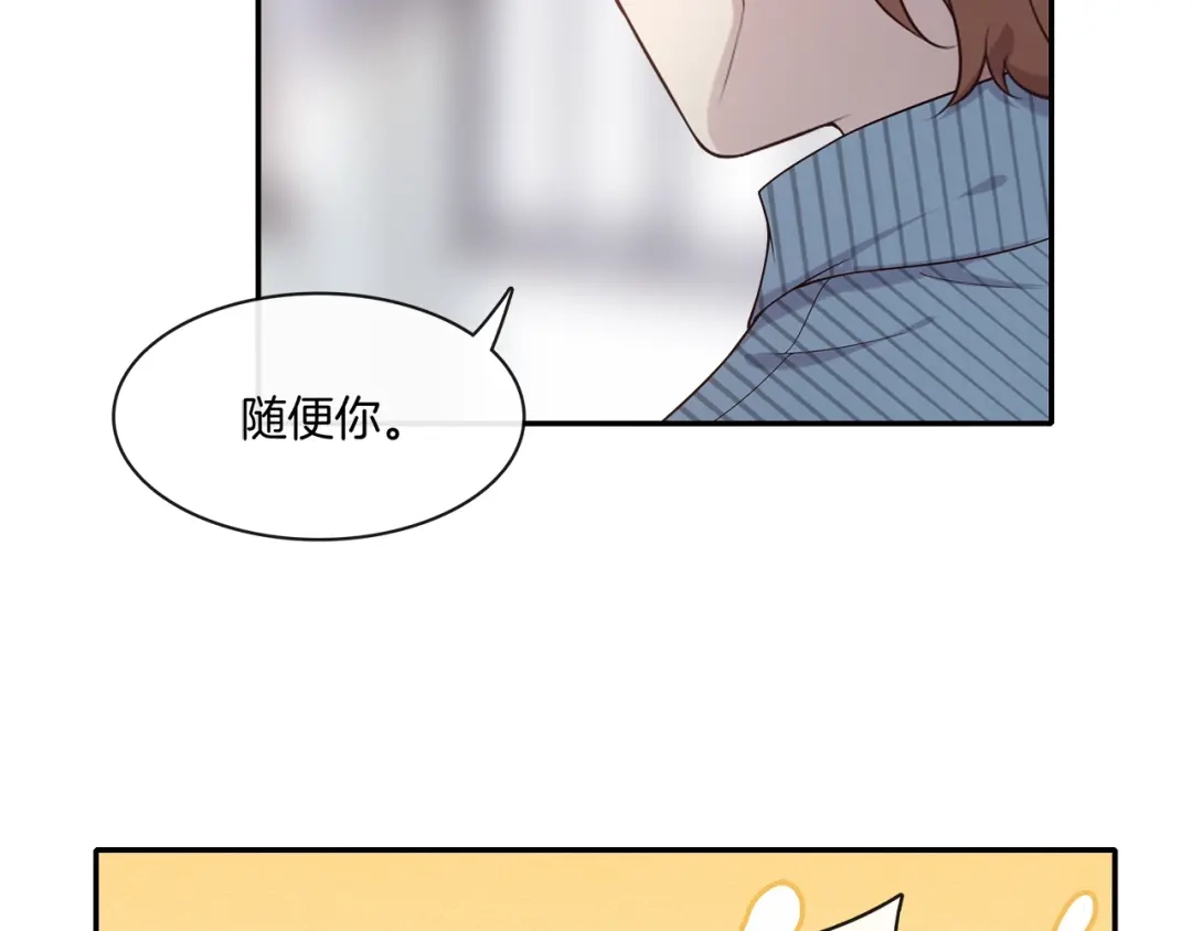 《高攀》第13话 给你你就拿着！ 第55页