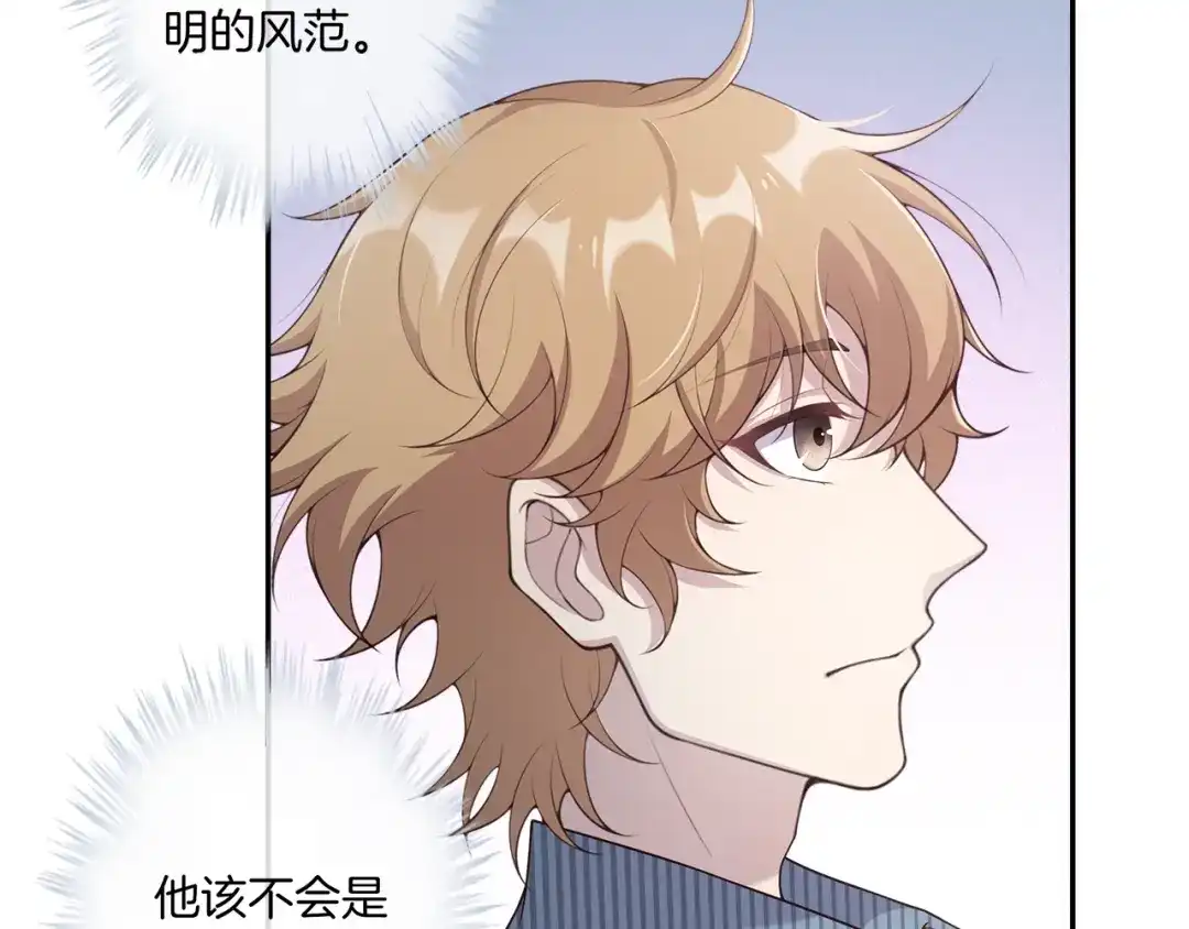 《高攀》第13话 给你你就拿着！ 第37页