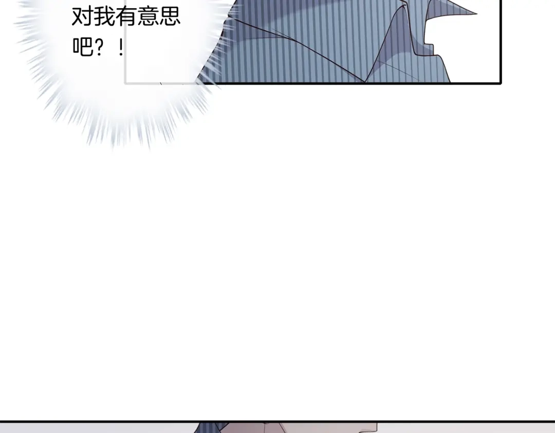 《高攀》第13话 给你你就拿着！ 第38页