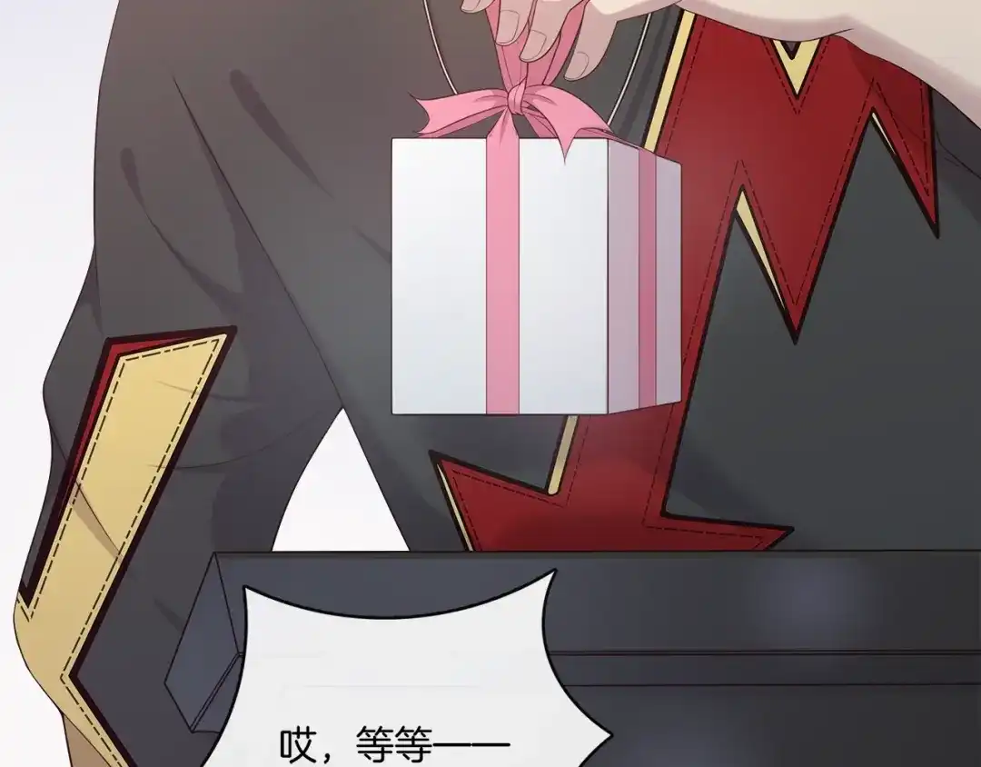 《高攀》第13话 给你你就拿着！ 第59页