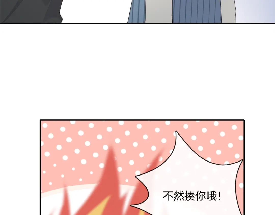 《高攀》第13话 给你你就拿着！ 第12页