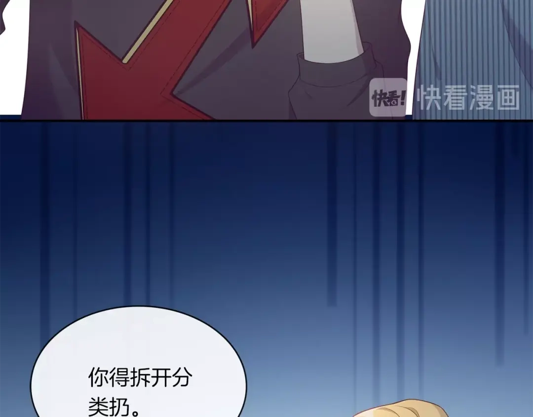 《高攀》第13话 给你你就拿着！ 第63页