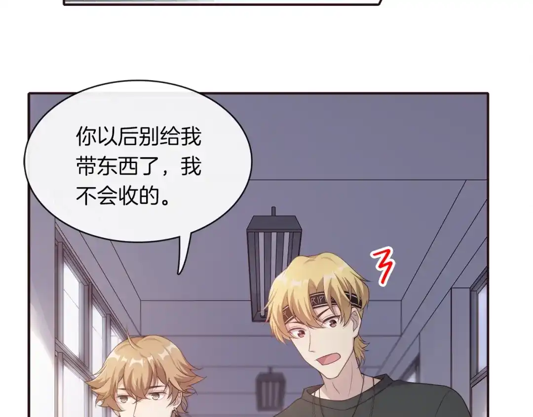 《高攀》第13话 给你你就拿着！ 第49页