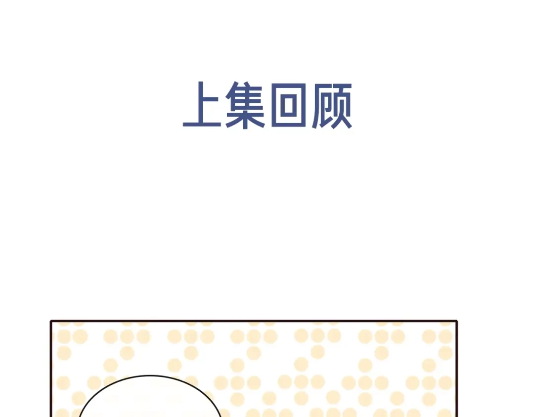 《高攀》第13话 给你你就拿着！ 第1页