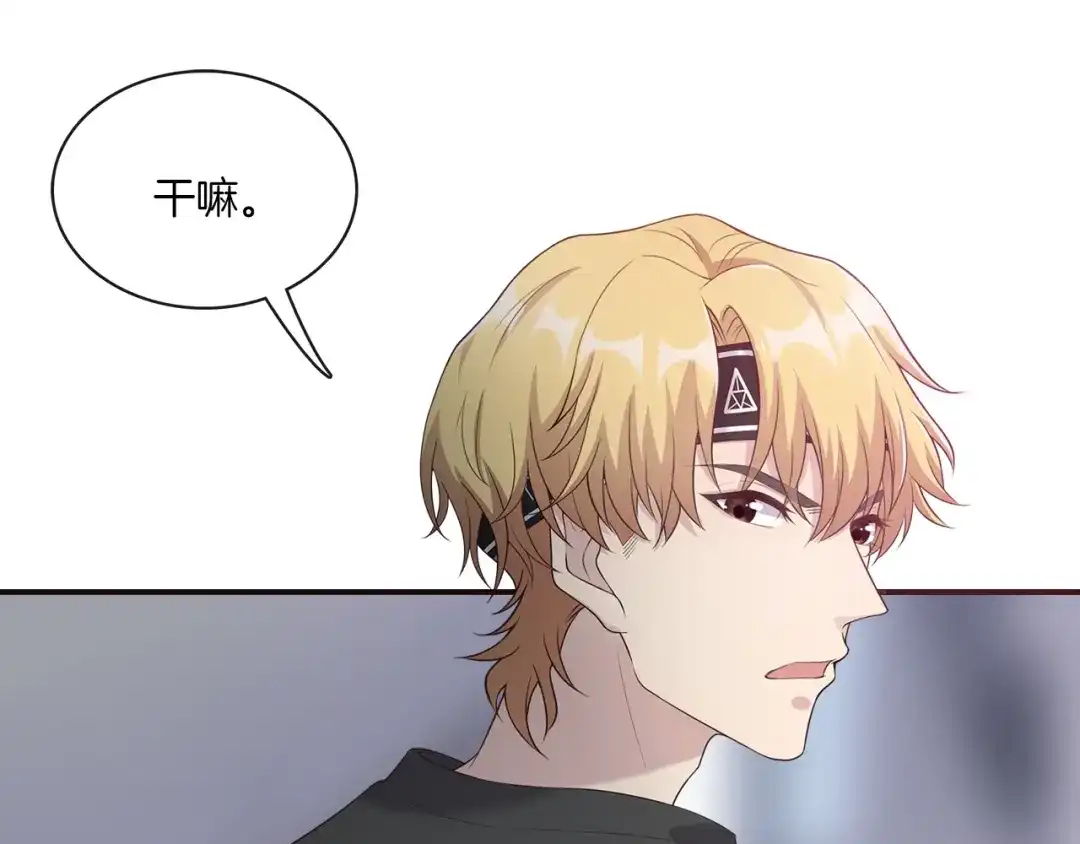 《高攀》第13话 给你你就拿着！ 第41页
