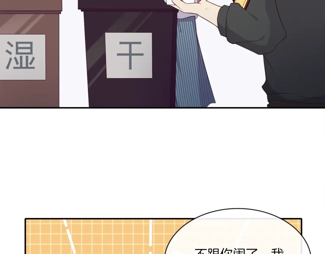《高攀》第13话 给你你就拿着！ 第65页