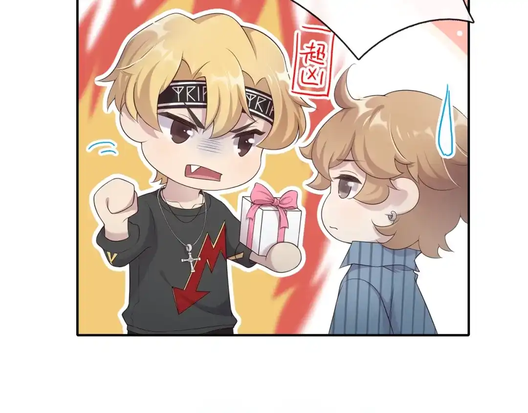 《高攀》第13话 给你你就拿着！ 第13页