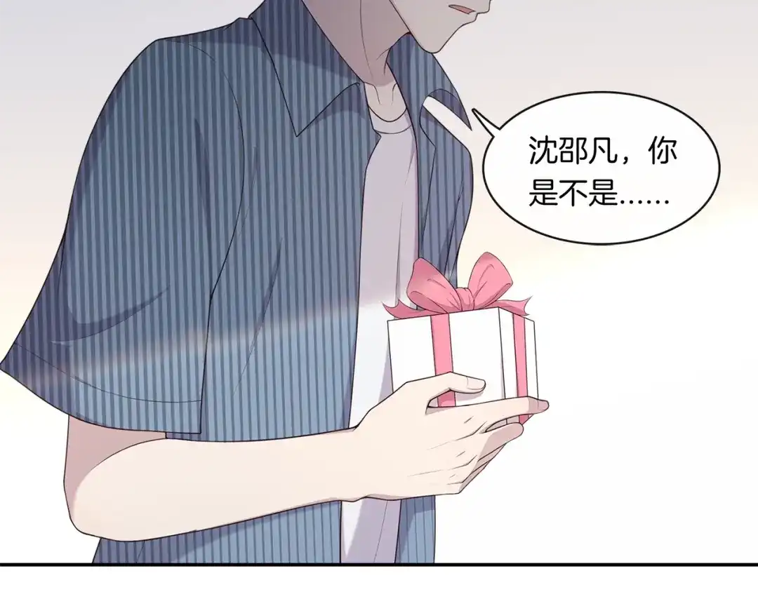 《高攀》第13话 给你你就拿着！ 第39页
