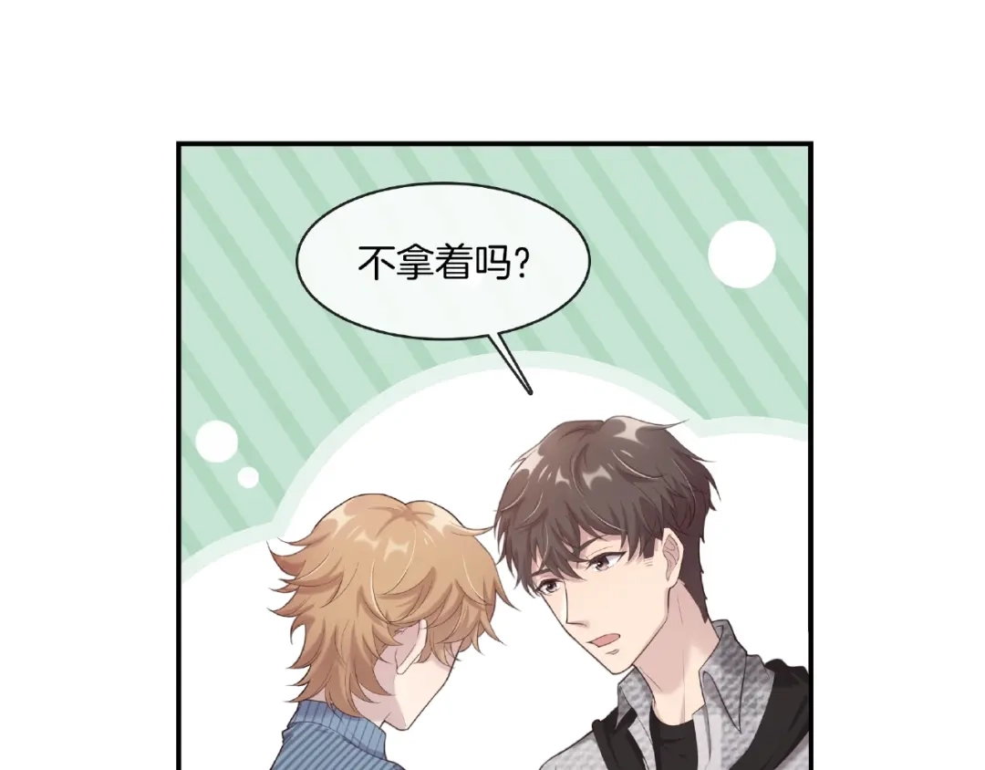 《高攀》第14话 生日快乐 第70页