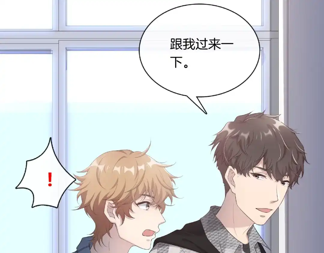 《高攀》第14话 生日快乐 第46页