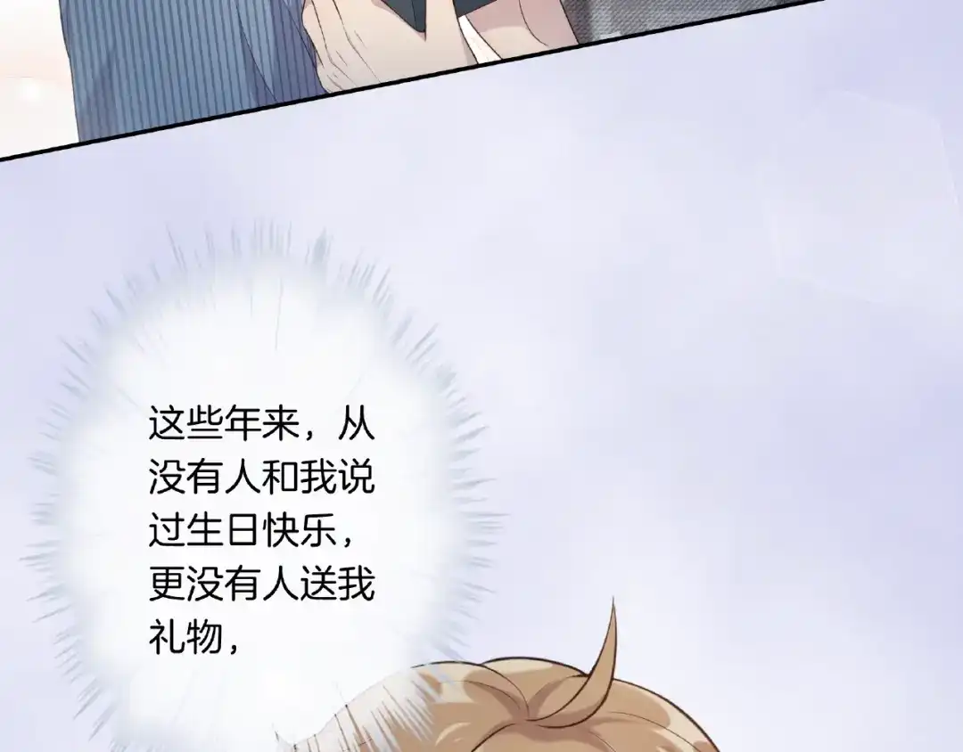 《高攀》第14话 生日快乐 第65页