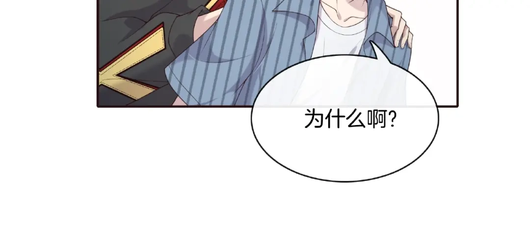 《高攀》第14话 生日快乐 第19页