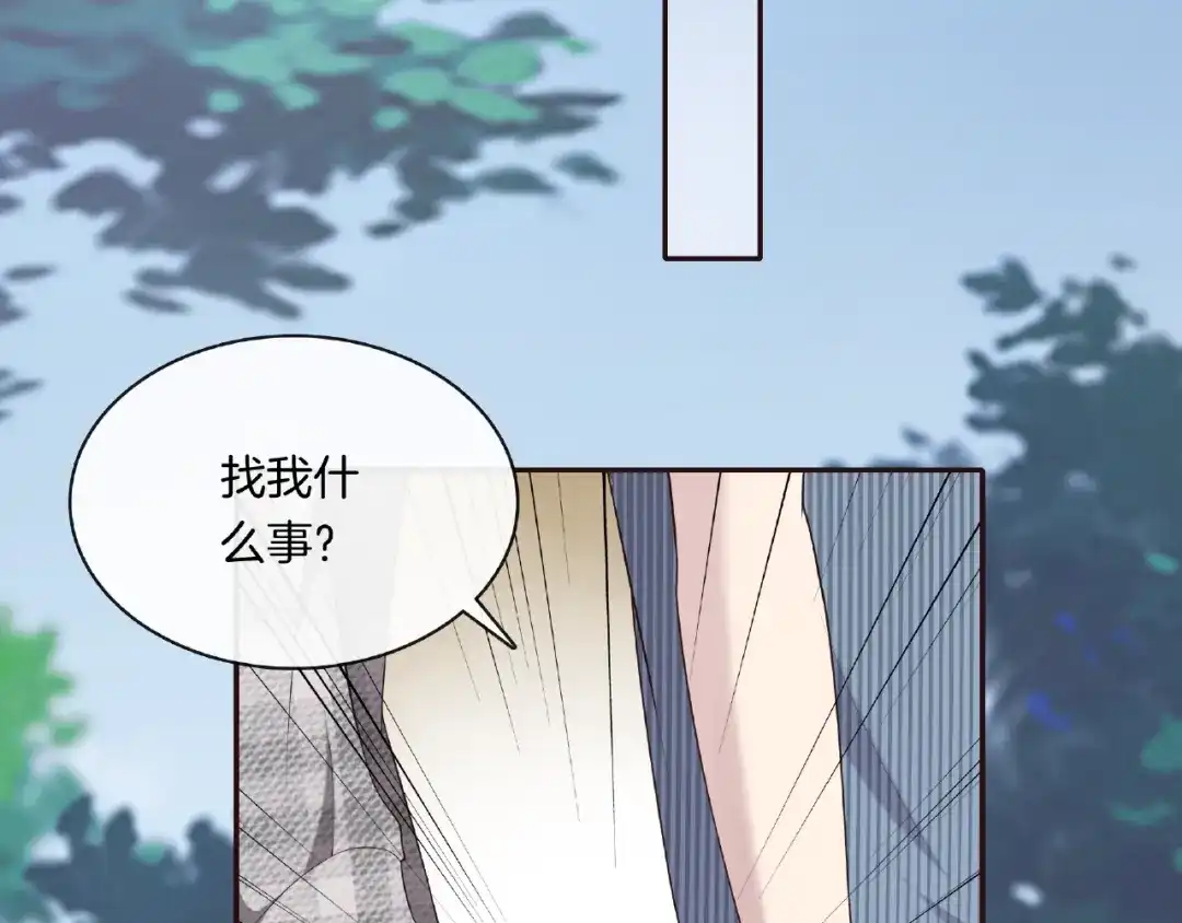 《高攀》第14话 生日快乐 第50页