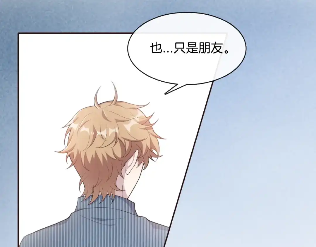 《高攀》第14话 生日快乐 第36页