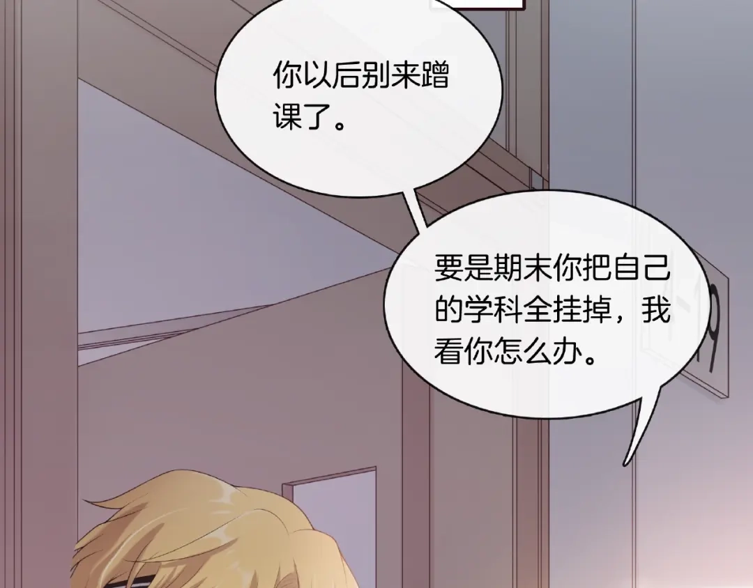 《高攀》第14话 生日快乐 第15页