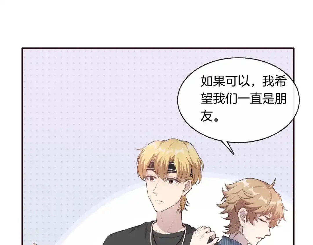 《高攀》第14话 生日快乐 第34页