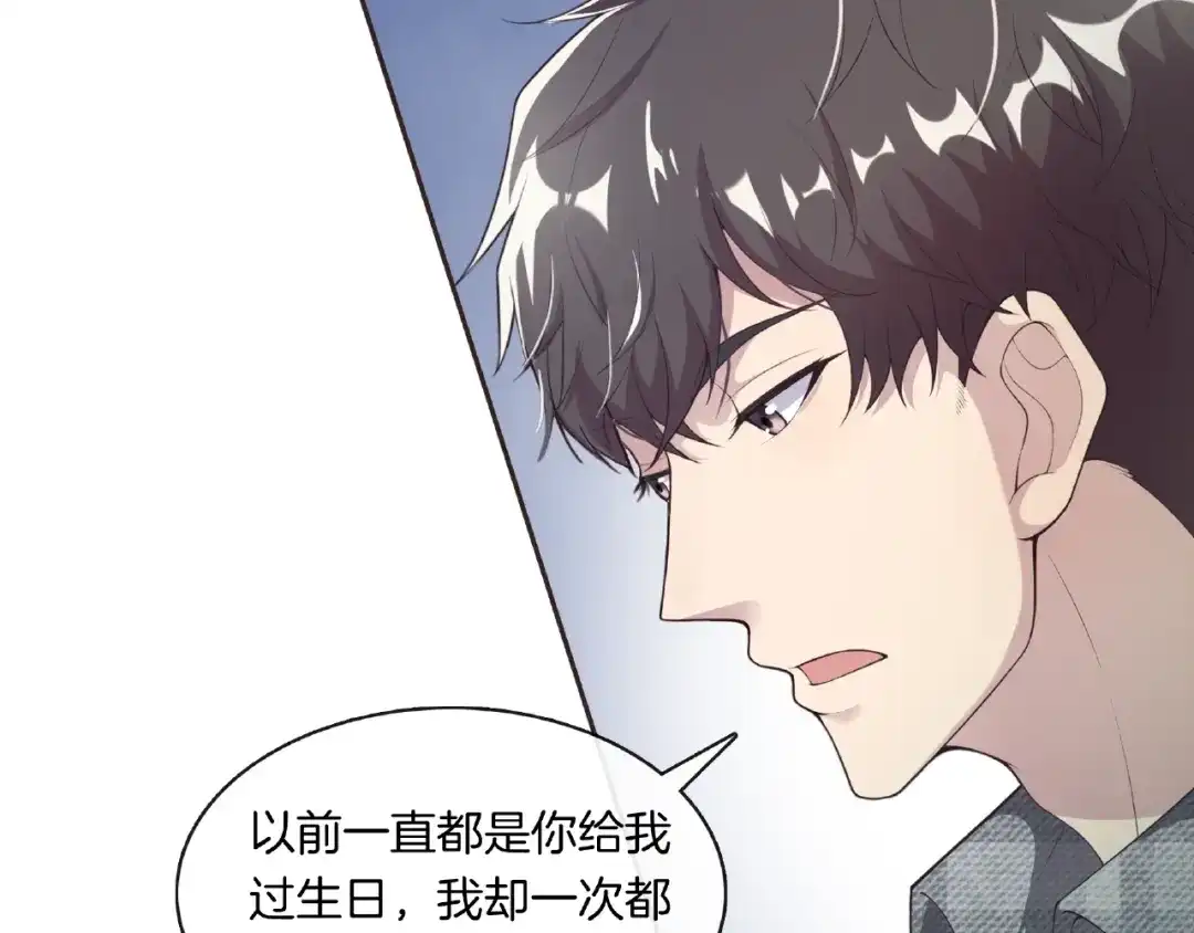 《高攀》第14话 生日快乐 第61页