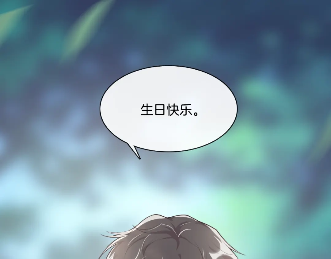《高攀》第14话 生日快乐 第56页