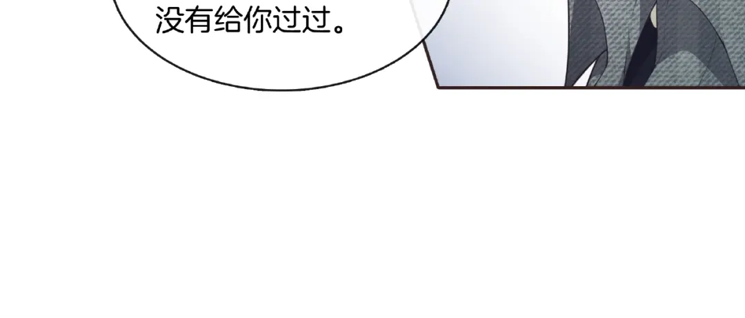 《高攀》第14话 生日快乐 第62页