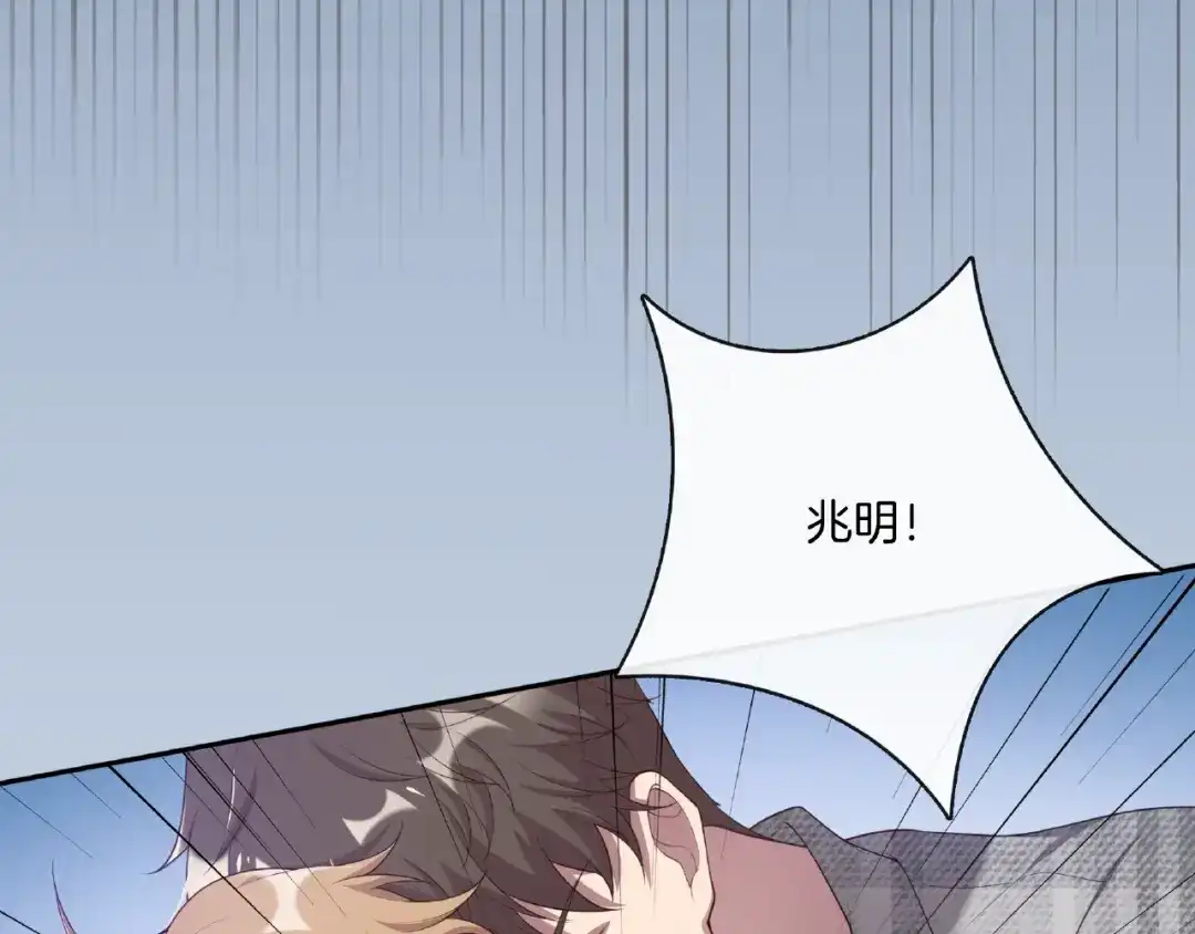 《高攀》第14话 生日快乐 第79页