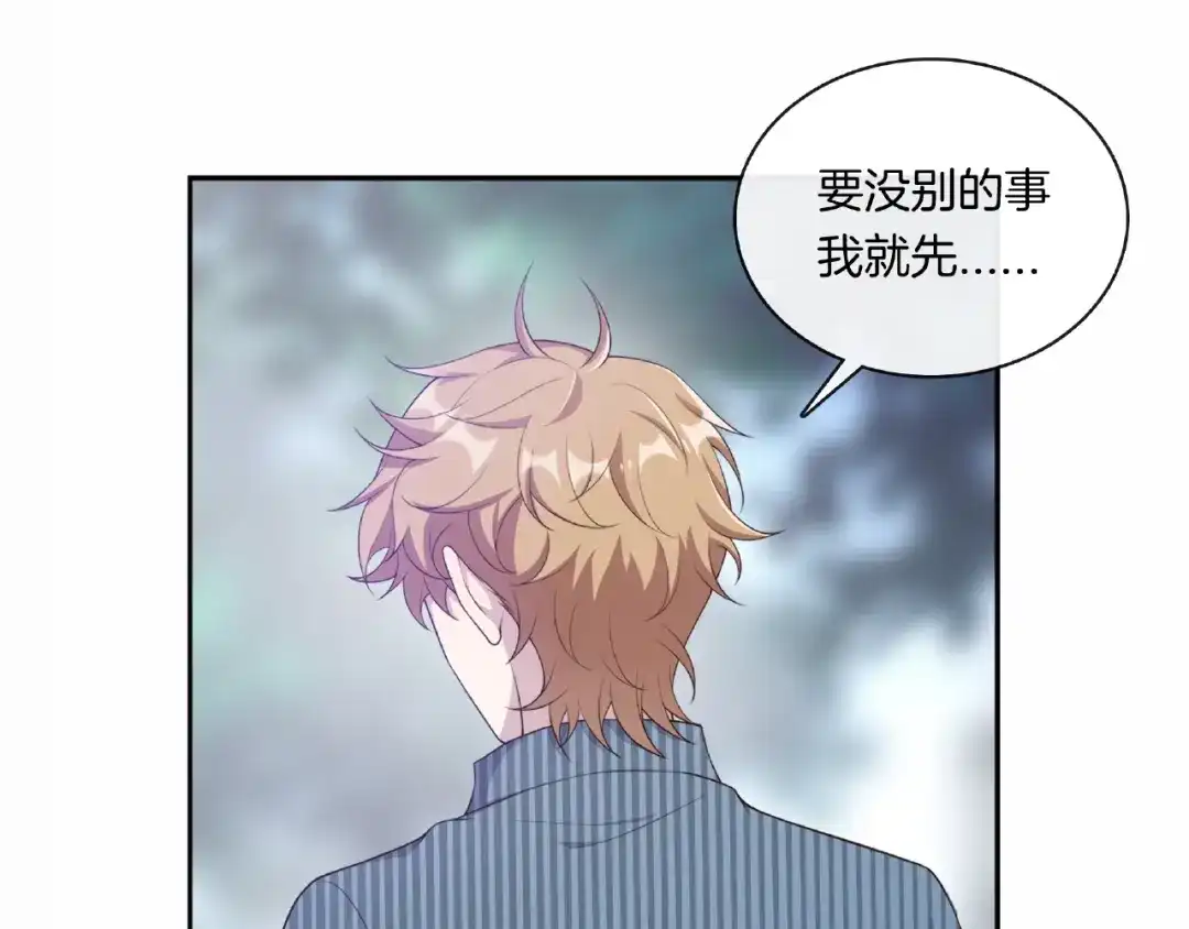 《高攀》第14话 生日快乐 第77页