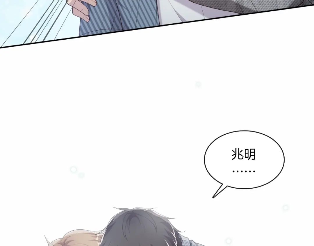 《高攀》第14话 生日快乐 第81页