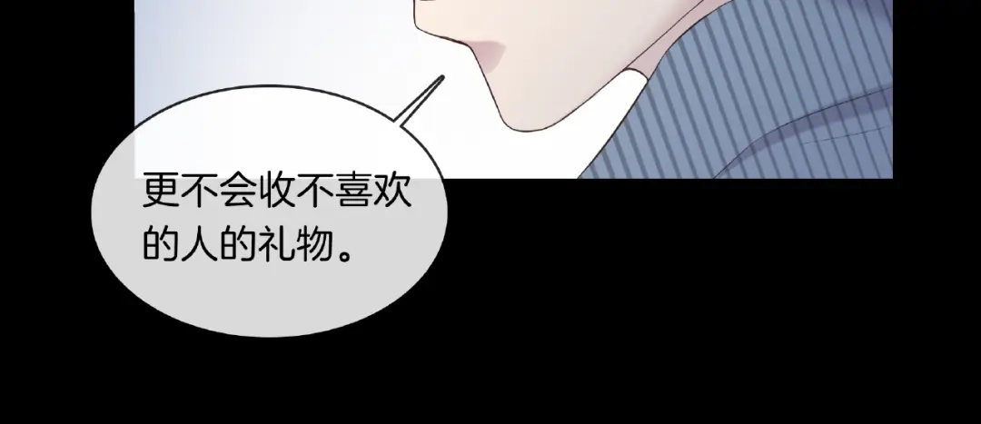 《高攀》第14话 生日快乐 第76页