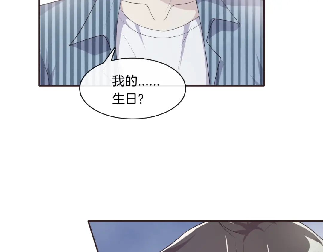《高攀》第14话 生日快乐 第60页