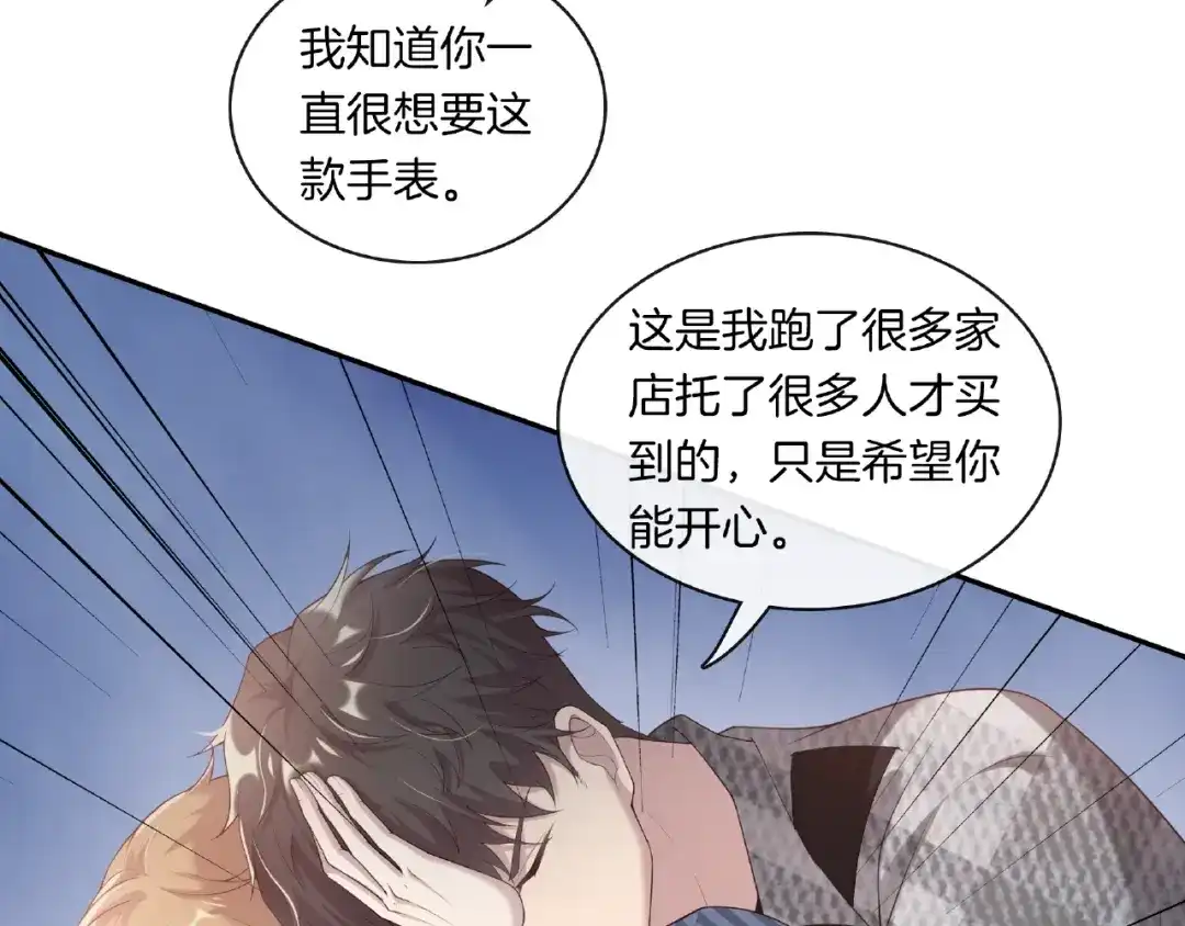 《高攀》第15话 夜店买醉 第6页