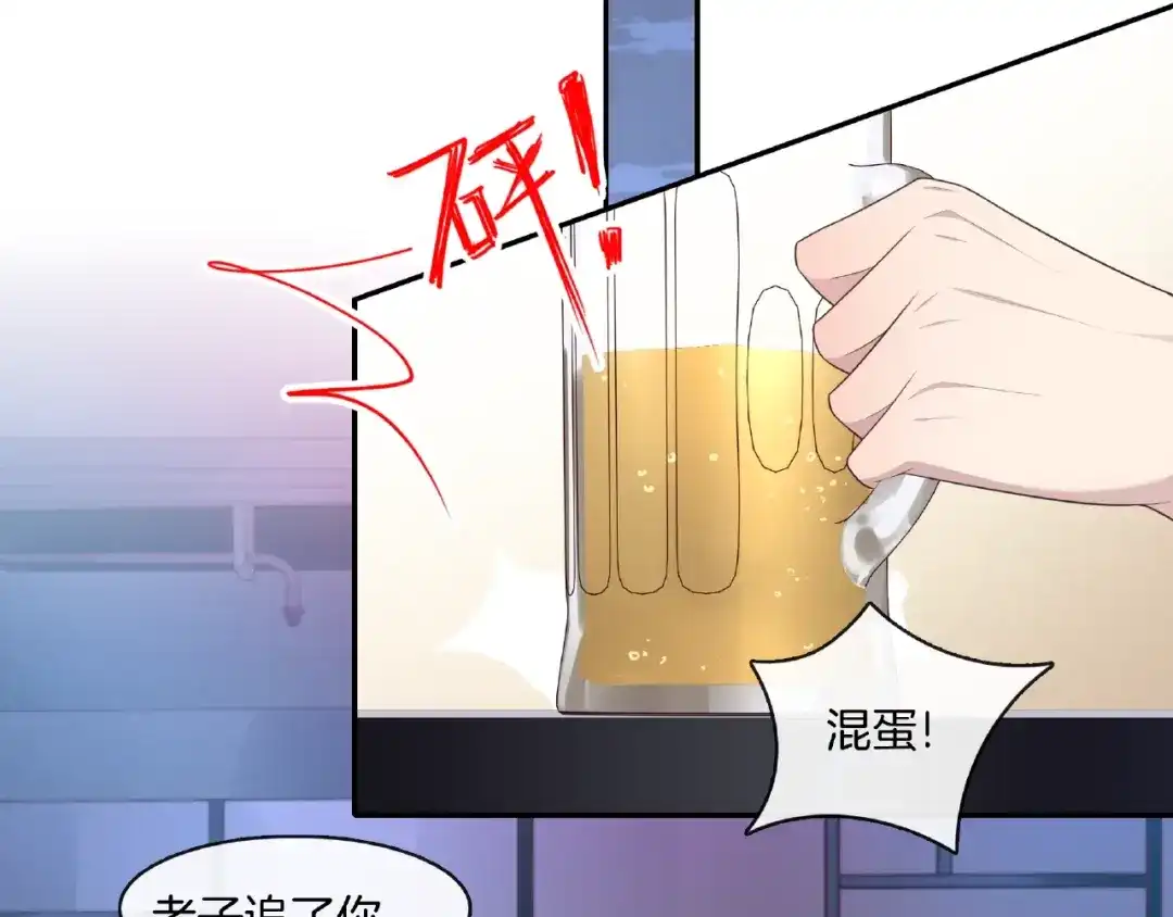《高攀》第15话 夜店买醉 第39页