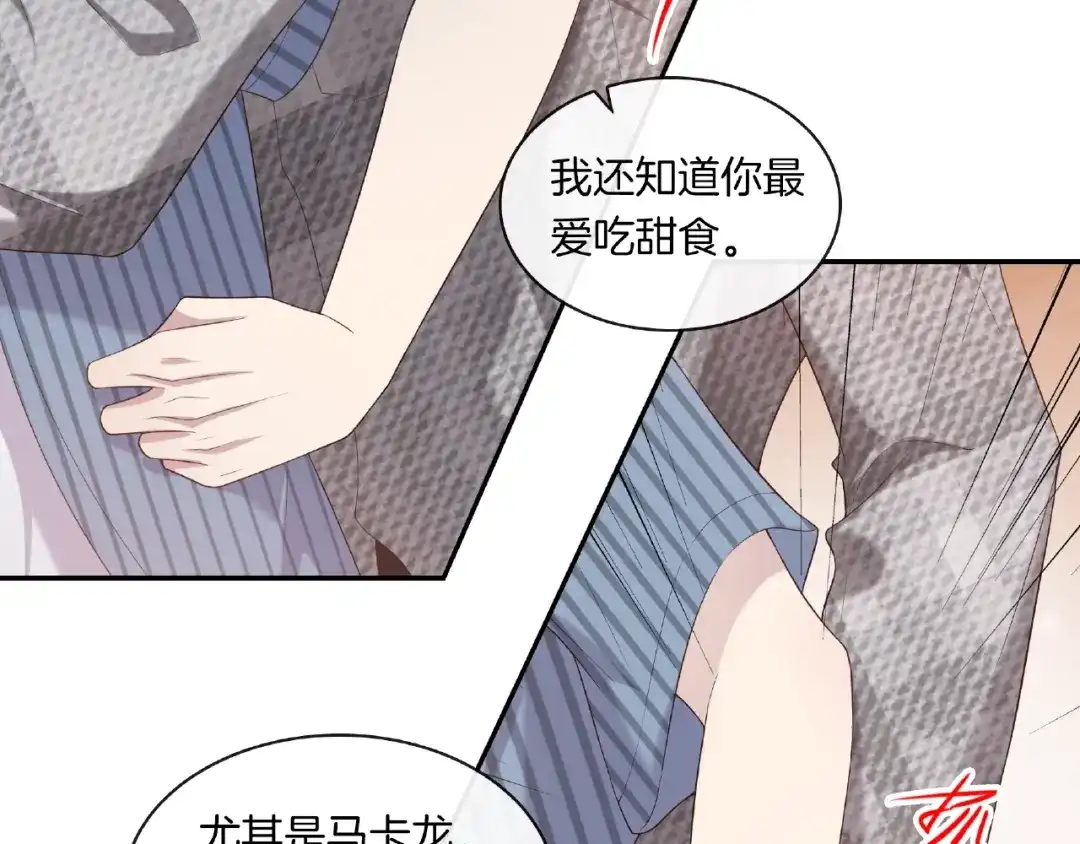 《高攀》第15话 夜店买醉 第9页