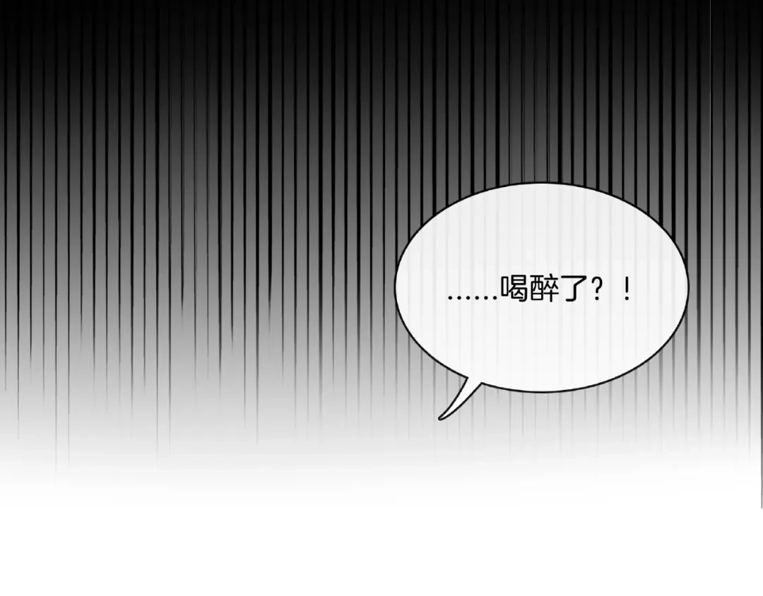 《高攀》第15话 夜店买醉 第53页