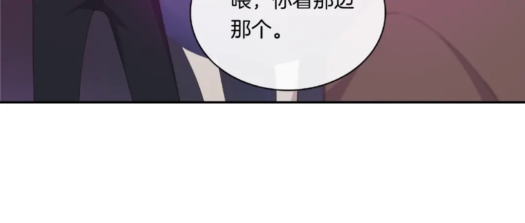 《高攀》第15话 夜店买醉 第58页